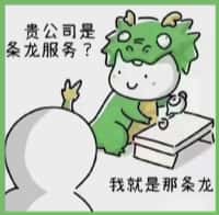 玛曲县国尊烟酒商行