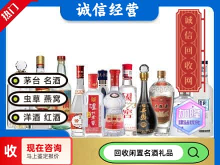 玛曲县回收酒