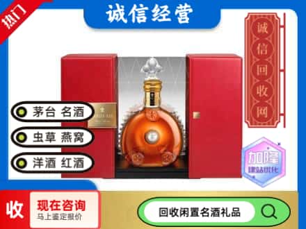 玛曲县回收洋酒