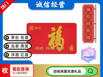 玛曲县回收福卡