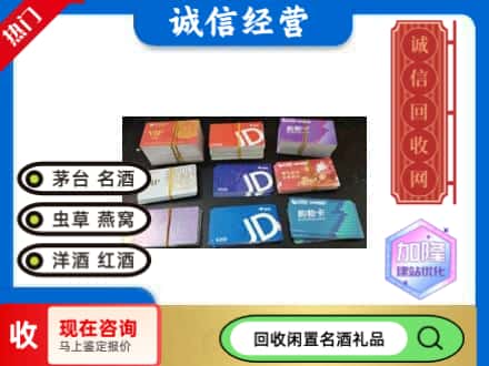 玛曲县回收商超卡