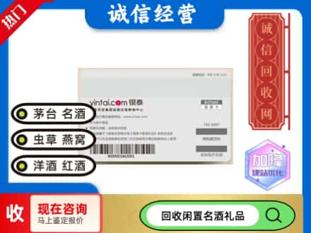 玛曲县回收银泰购物卡