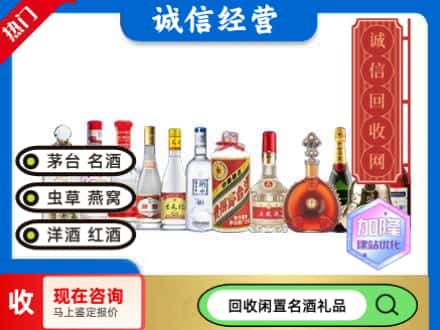 玛曲县回收酒水