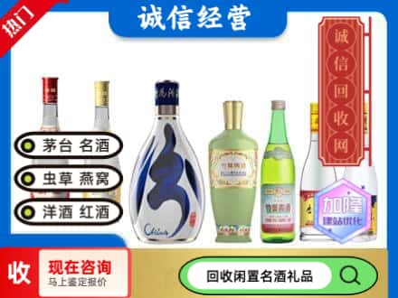 玛曲县回收汾酒