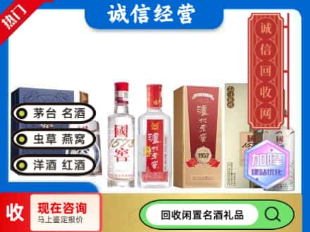 玛曲县回收国窖酒